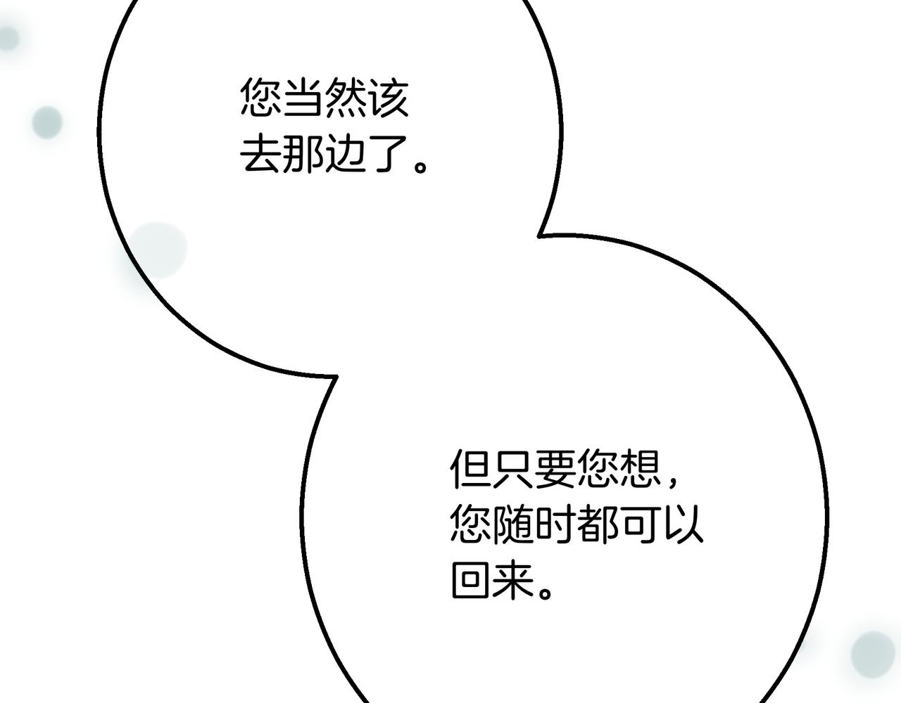 第146话 苏醒(1/5)-第146话