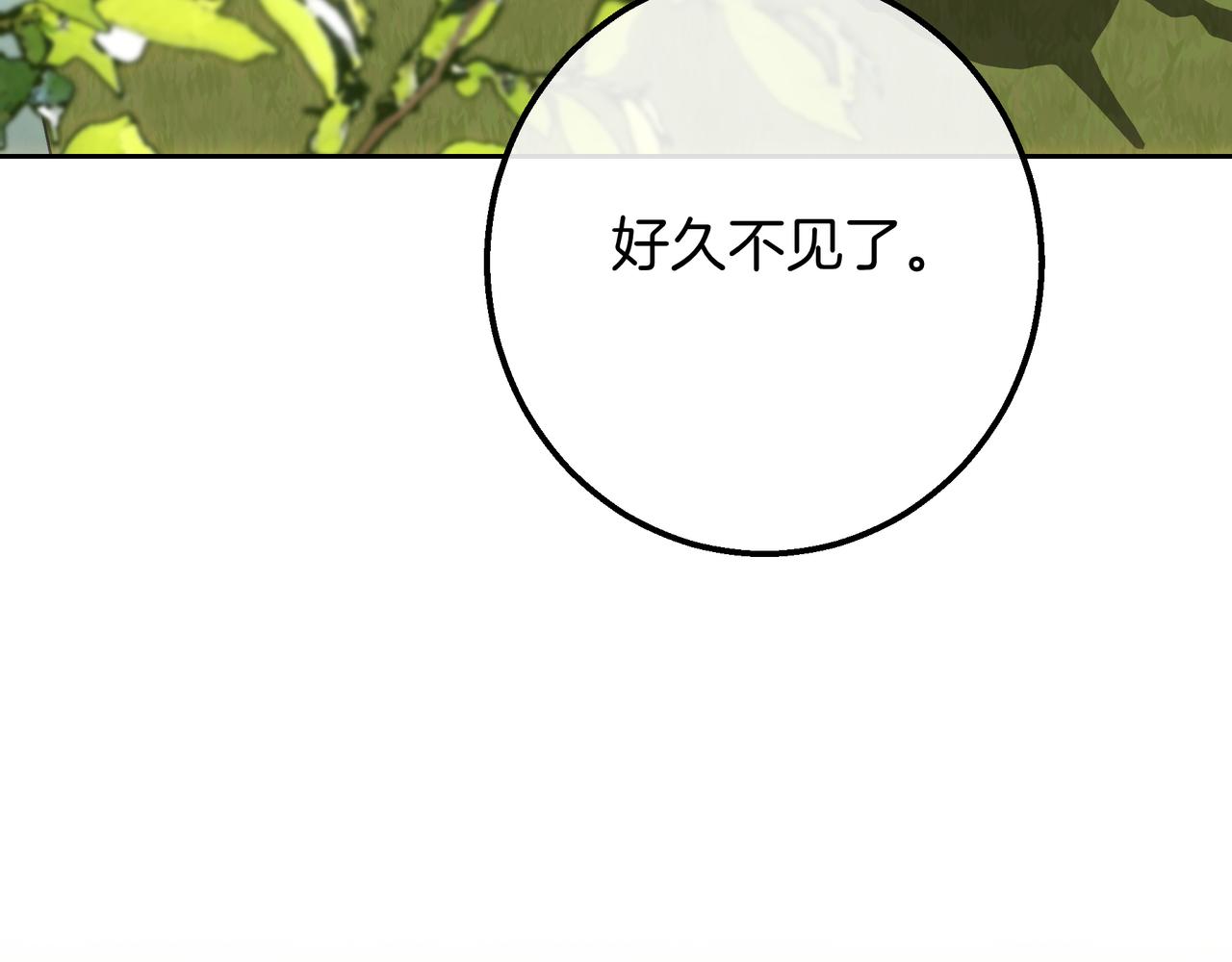 第148话 我不要回去(1/5)-第148话