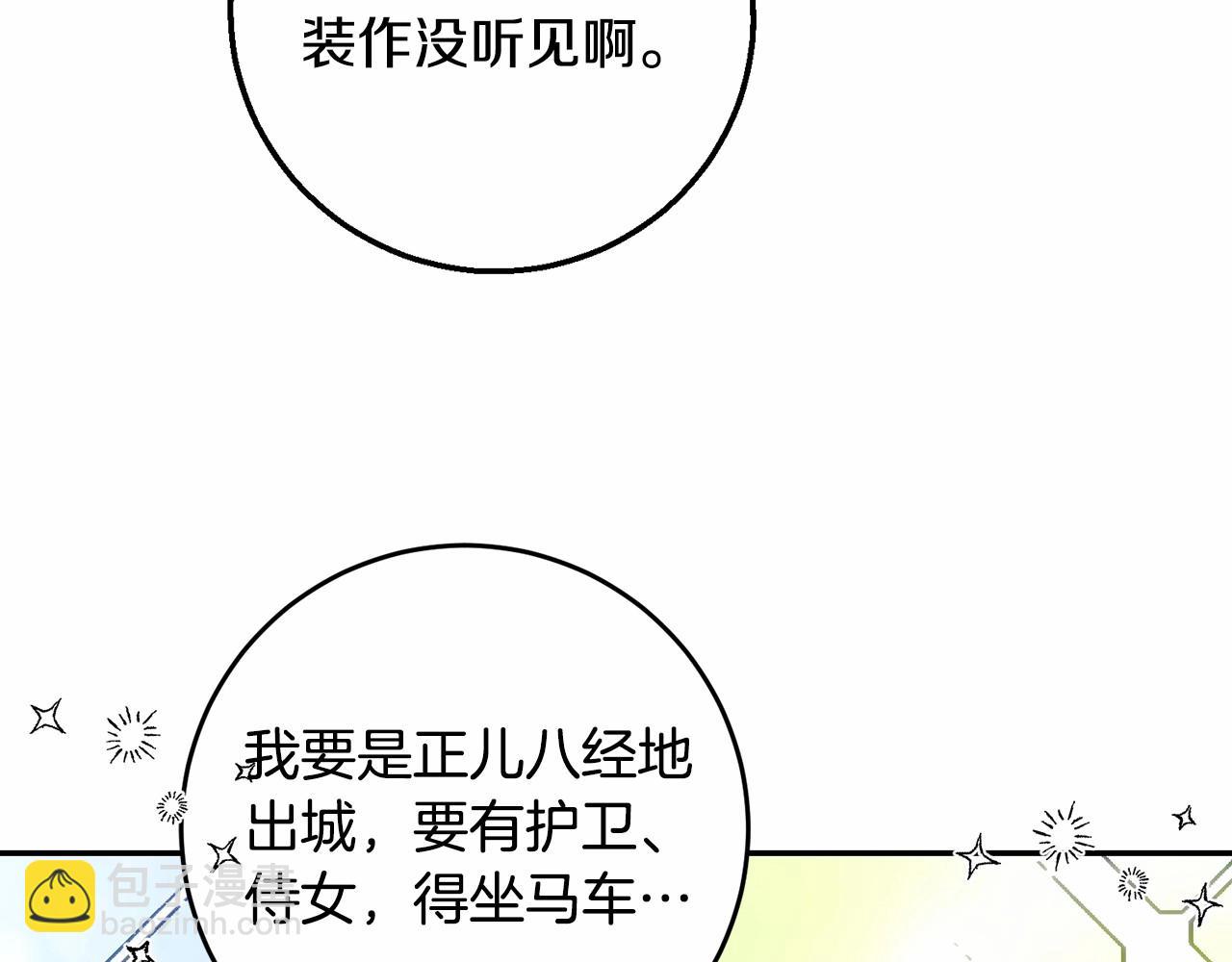 第16话 儿子，你不对劲哦(1/4)-第16话