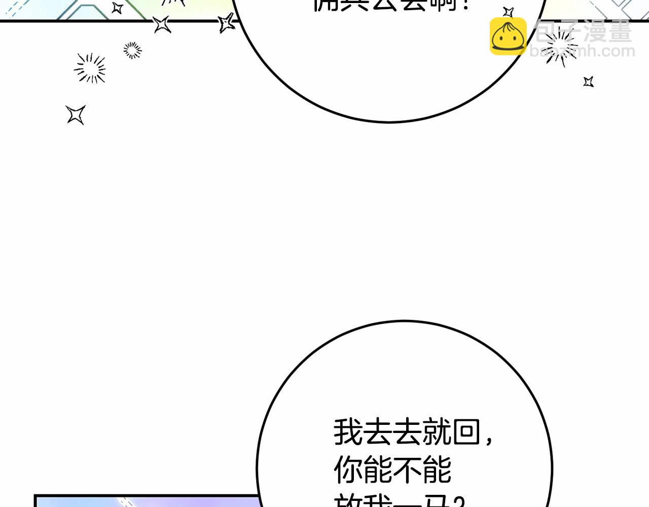 第16话 儿子，你不对劲哦(1/4)-第16话