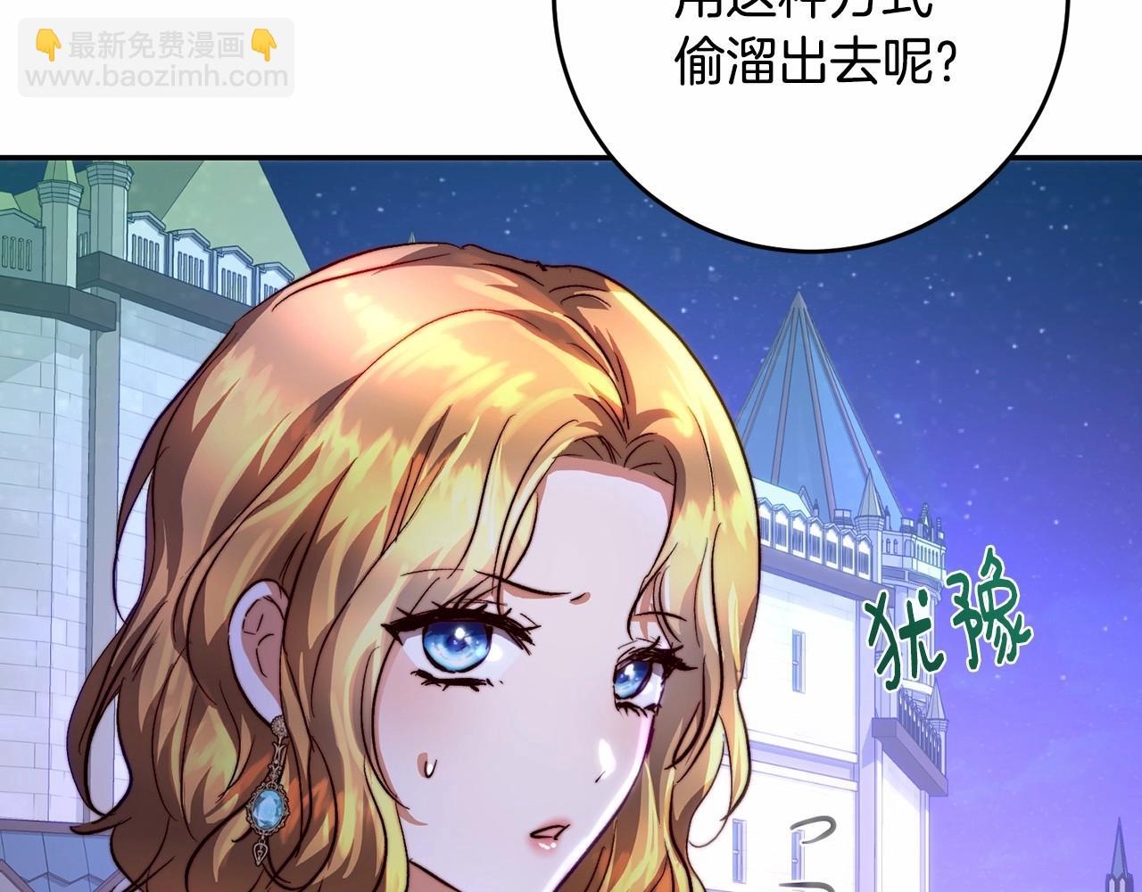 第16话 儿子，你不对劲哦(1/4)-第16话