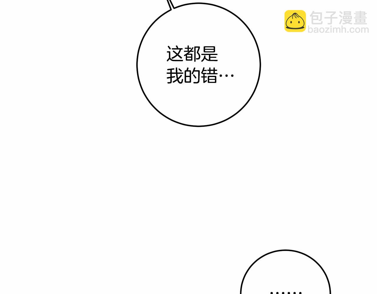 第16话 儿子，你不对劲哦(1/4)-第16话