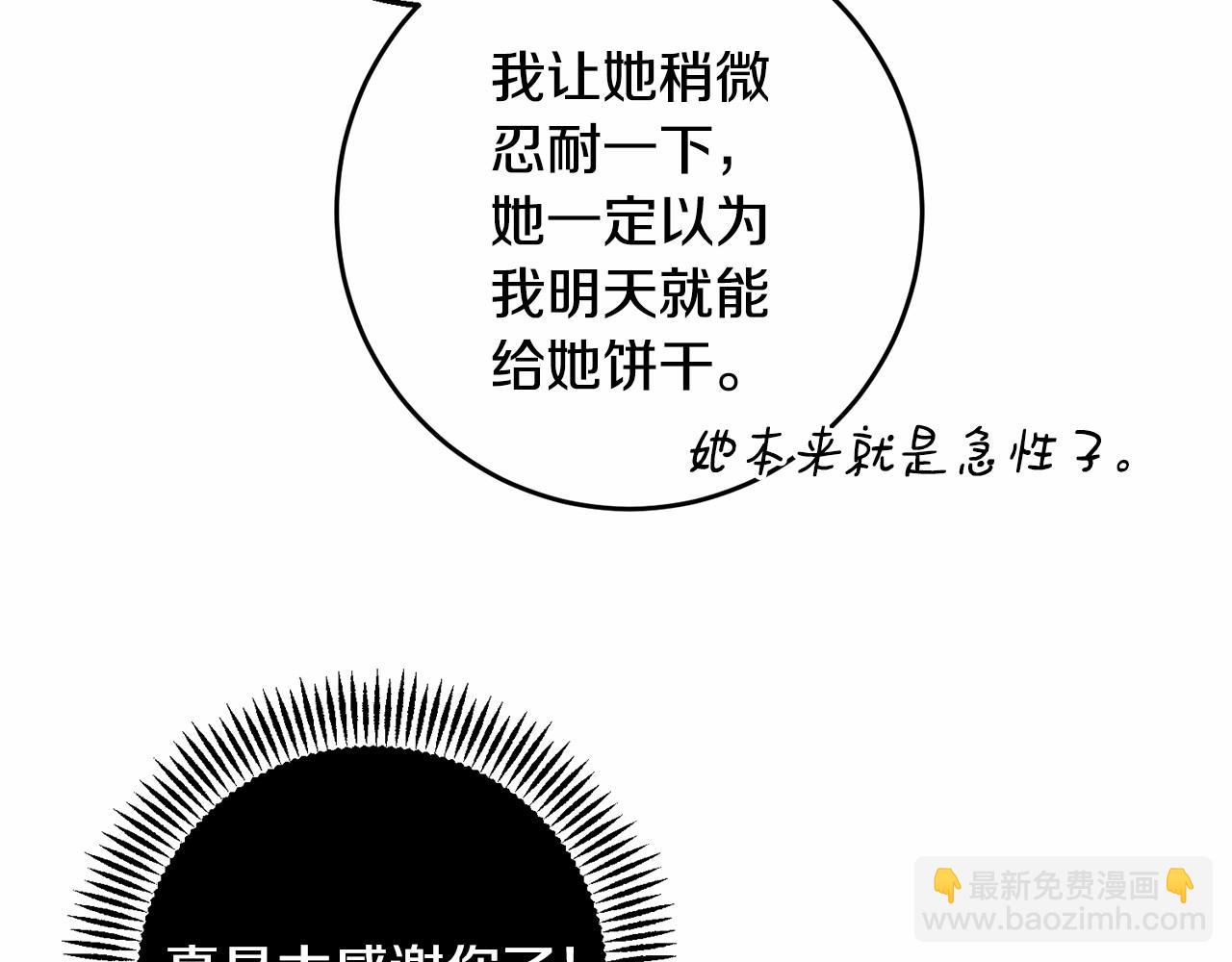 第16话 儿子，你不对劲哦(1/4)-第16话