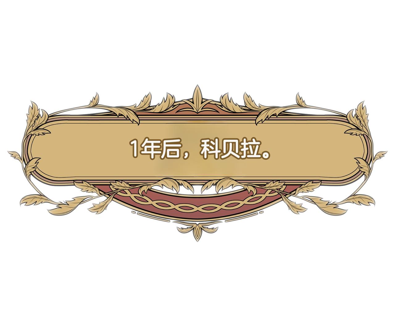 第二季完结篇 归来，与新的开始(1/6)-第150话