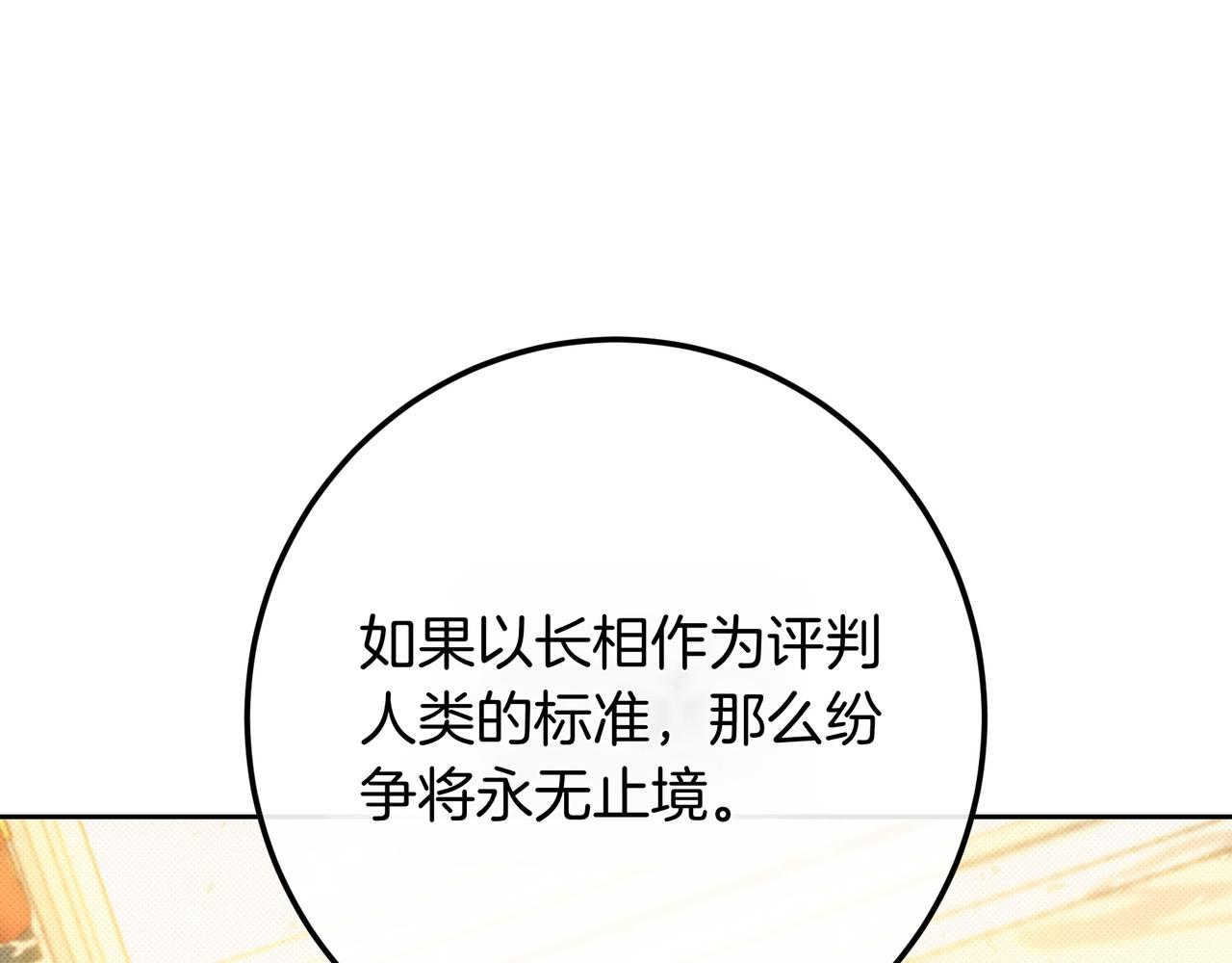 第二季完结篇 归来，与新的开始(1/6)-第150话