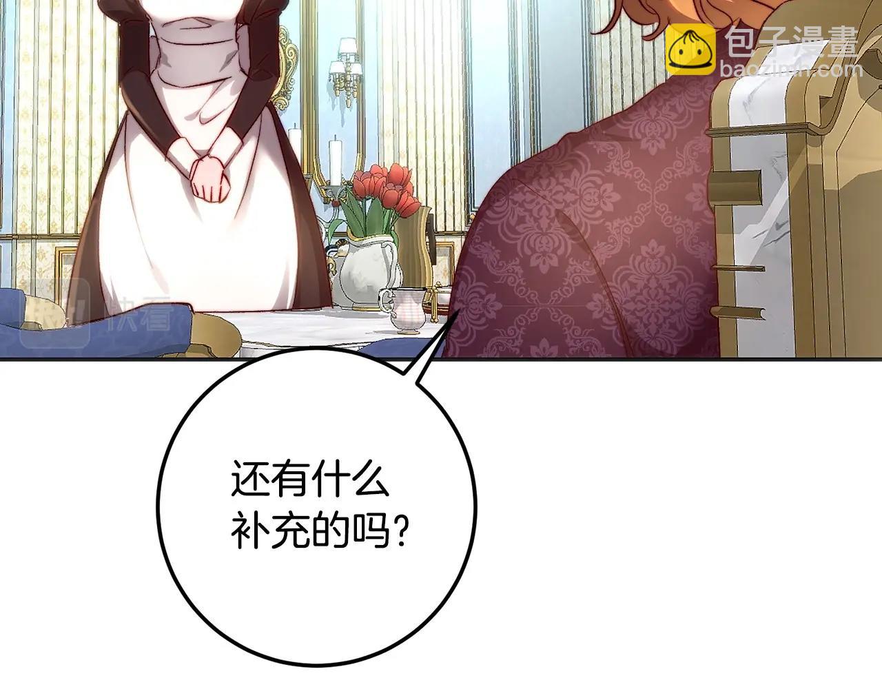 第18话 皇储出行(1/4)-第18话
