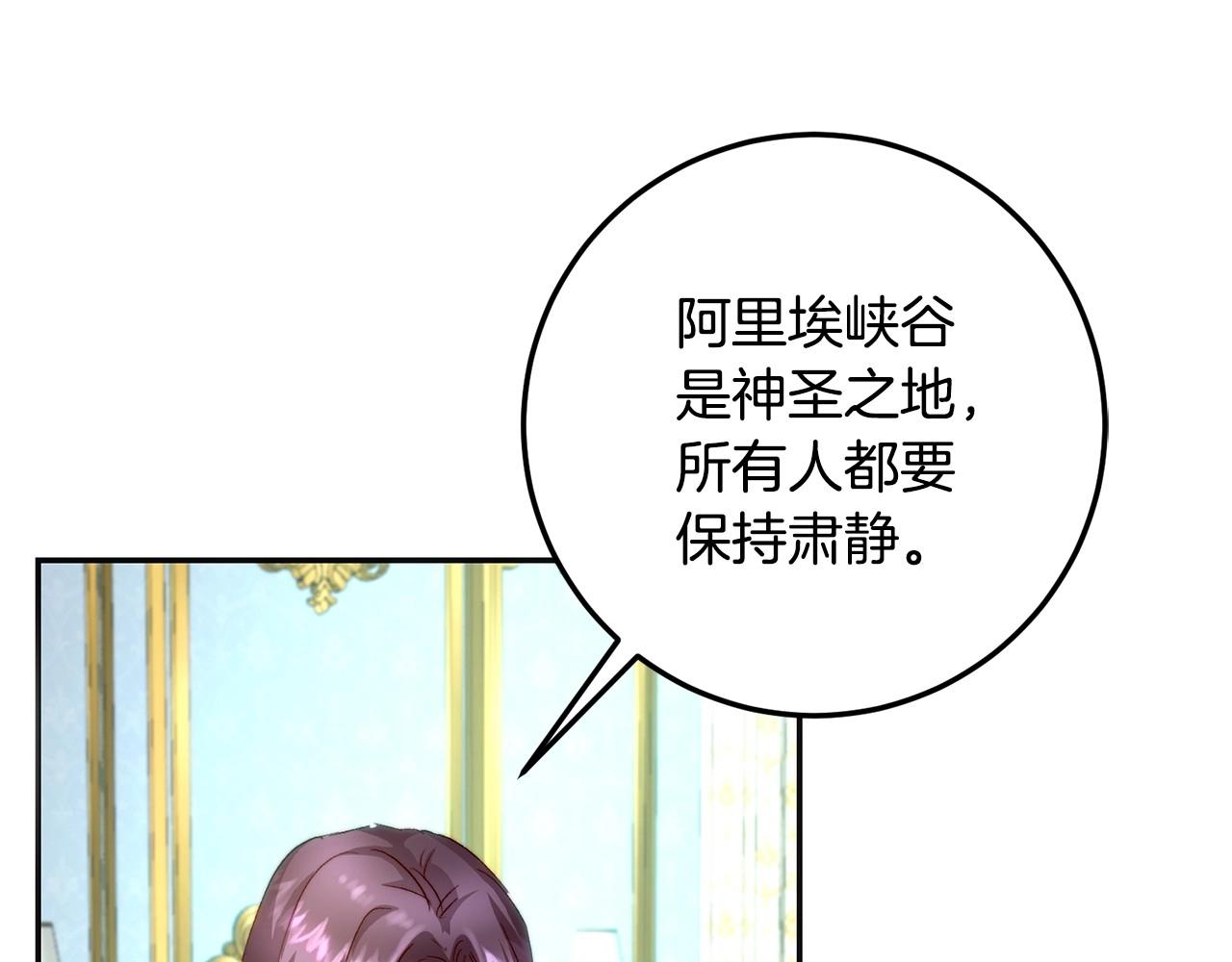 第18话 皇储出行(1/4)-第18话