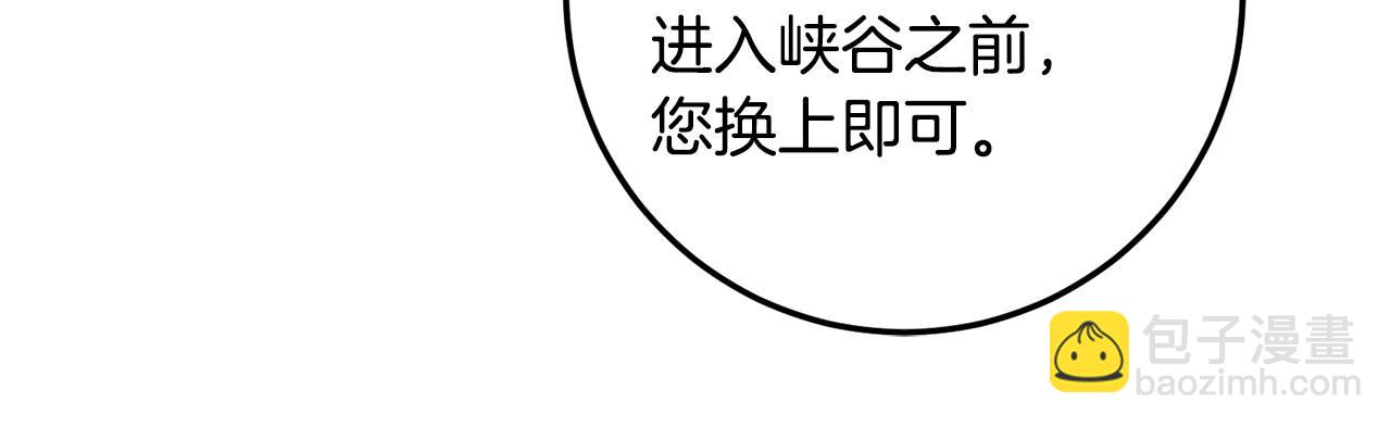 第18话 皇储出行(1/4)-第18话