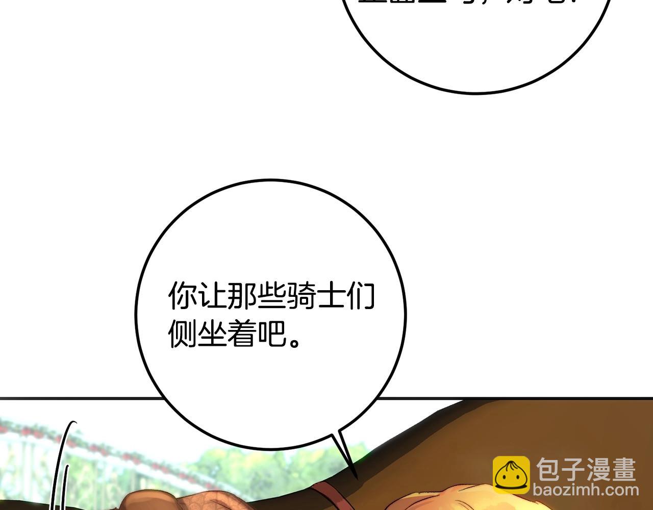 第18话 皇储出行(1/4)-第18话