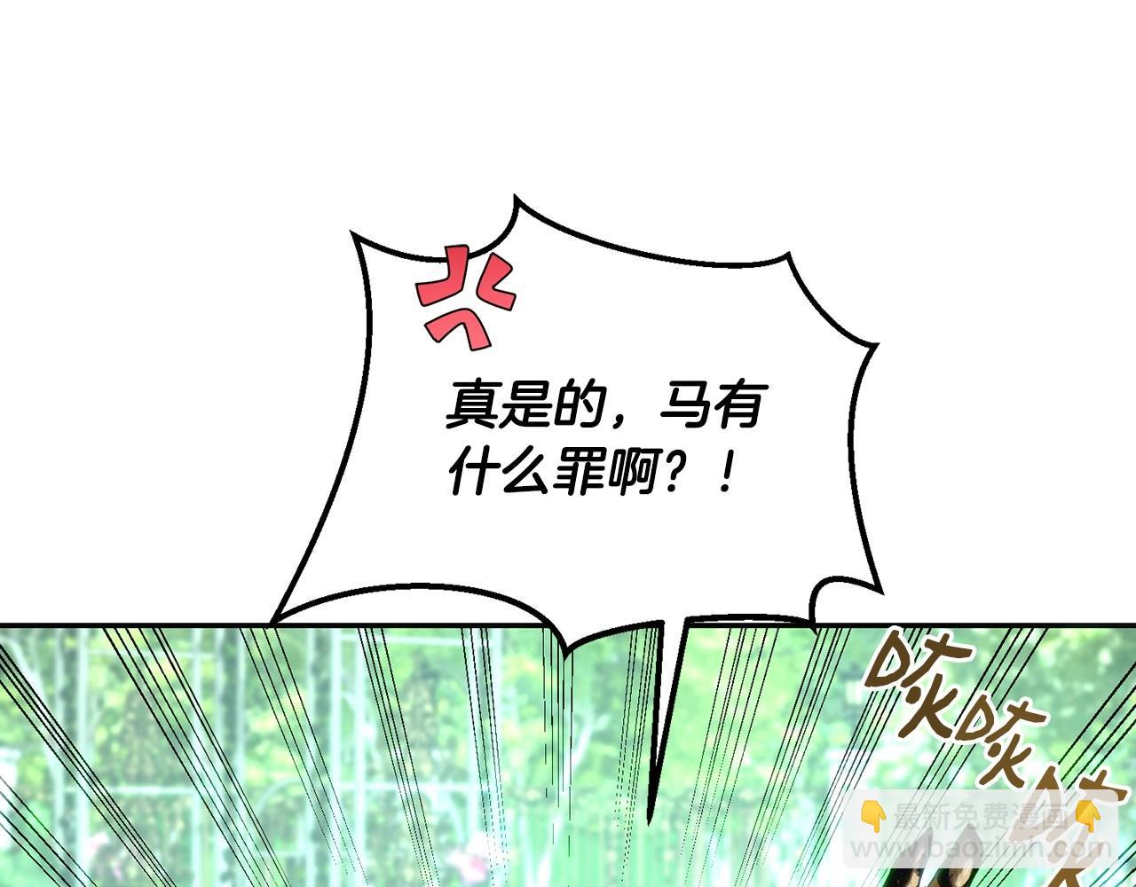 第18话 皇储出行(1/4)-第18话