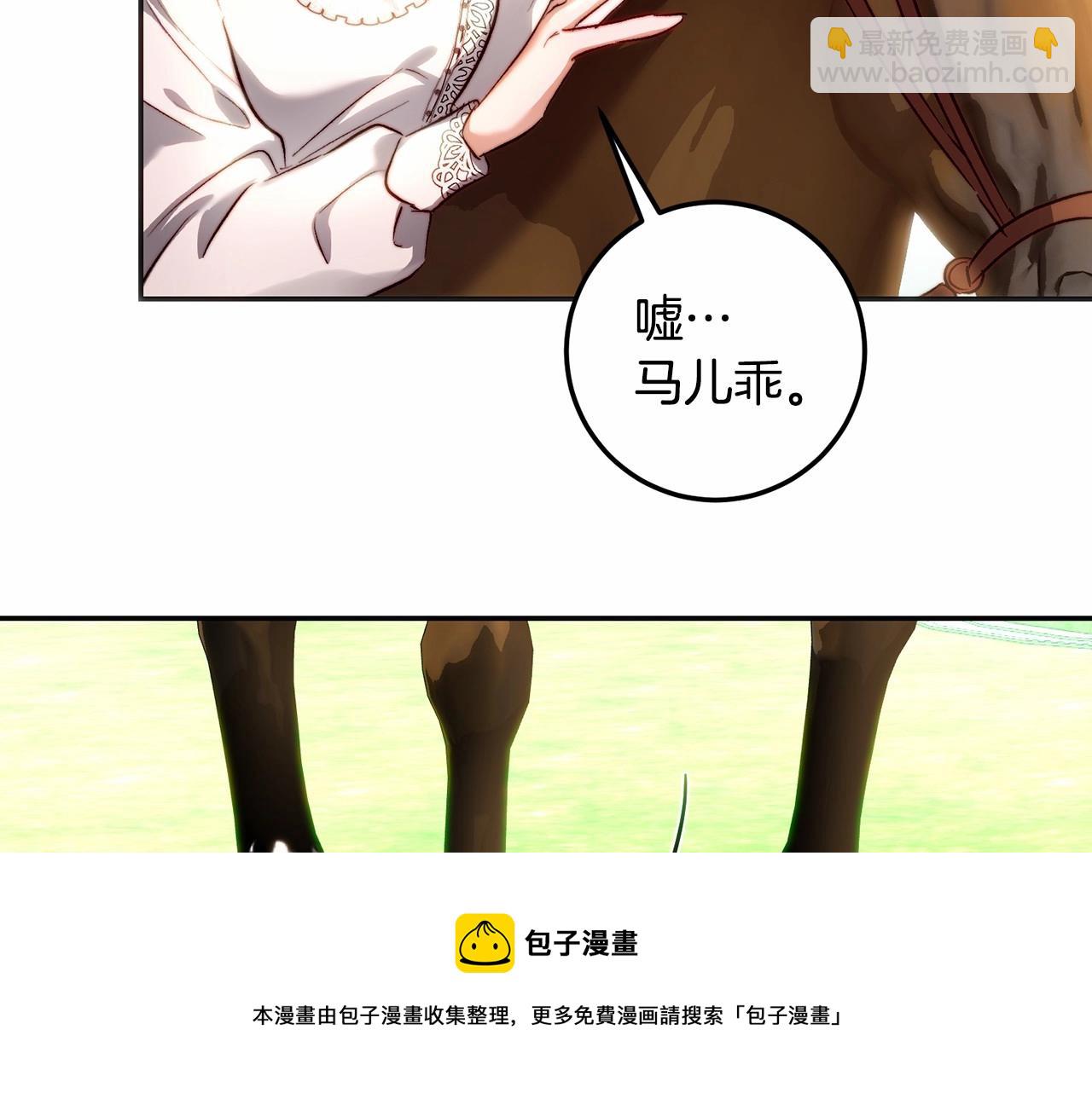 第18话 皇储出行(1/4)-第18话