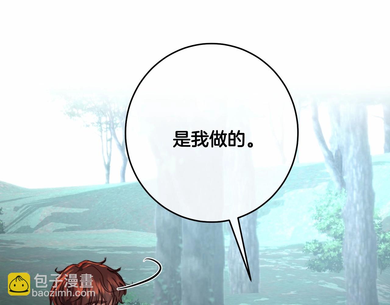 第20话 我知道你会站出来(1/3)-第20话
