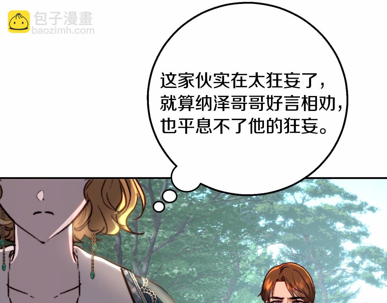 第20话 我知道你会站出来(1/3)-第20话