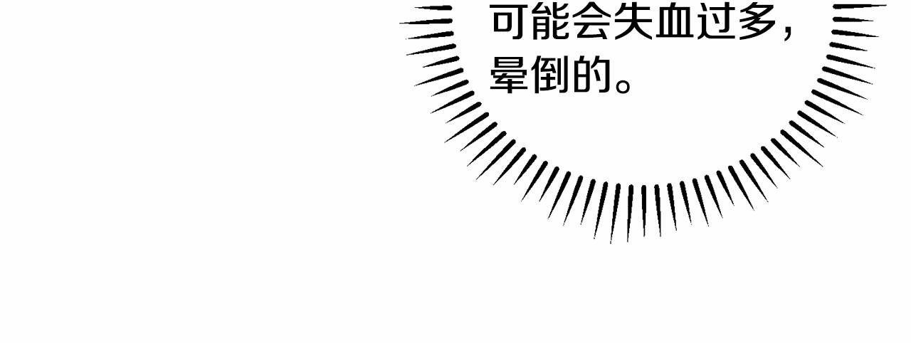 第20话 我知道你会站出来(1/3)-第20话