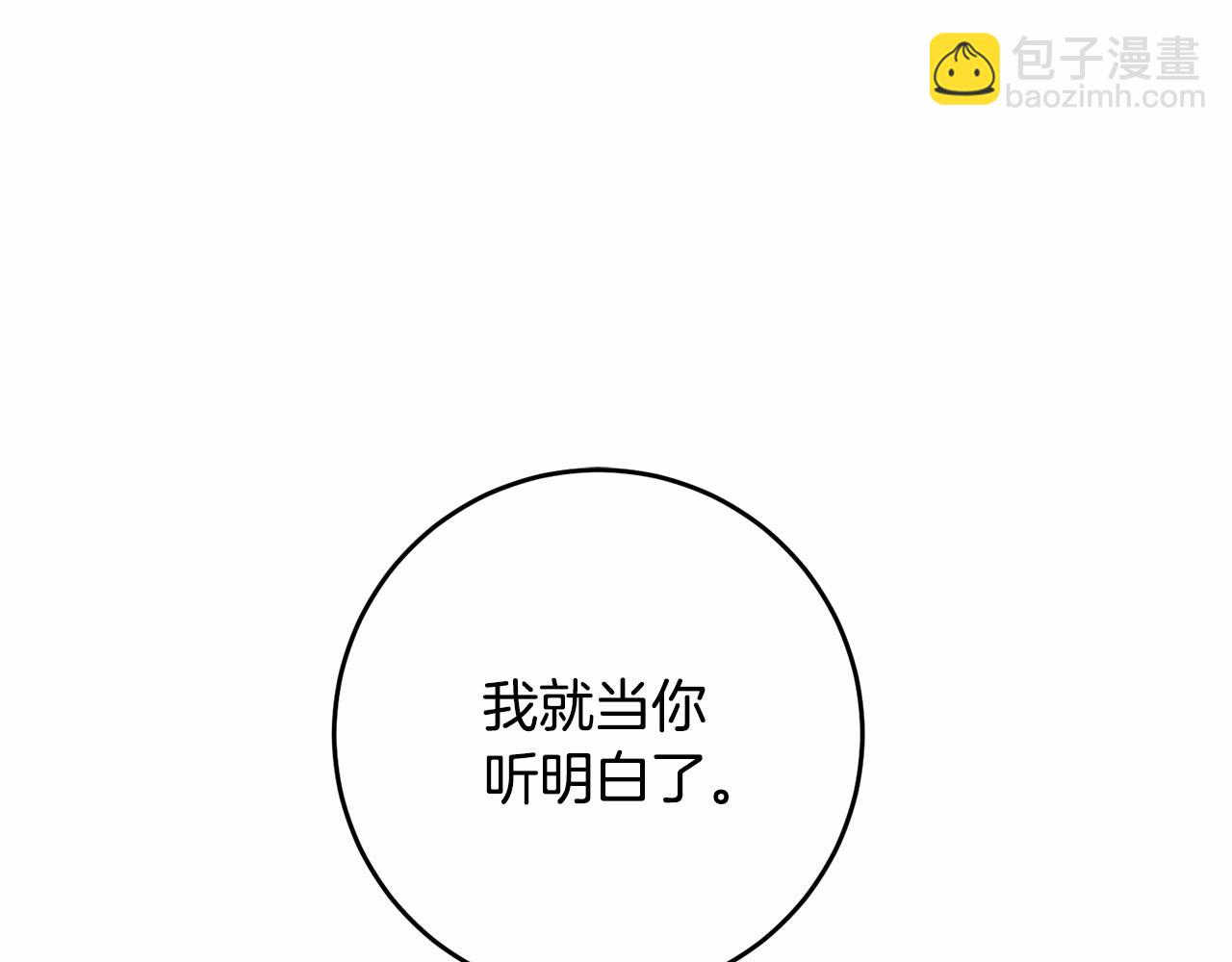 第20话 我知道你会站出来(1/3)-第20话