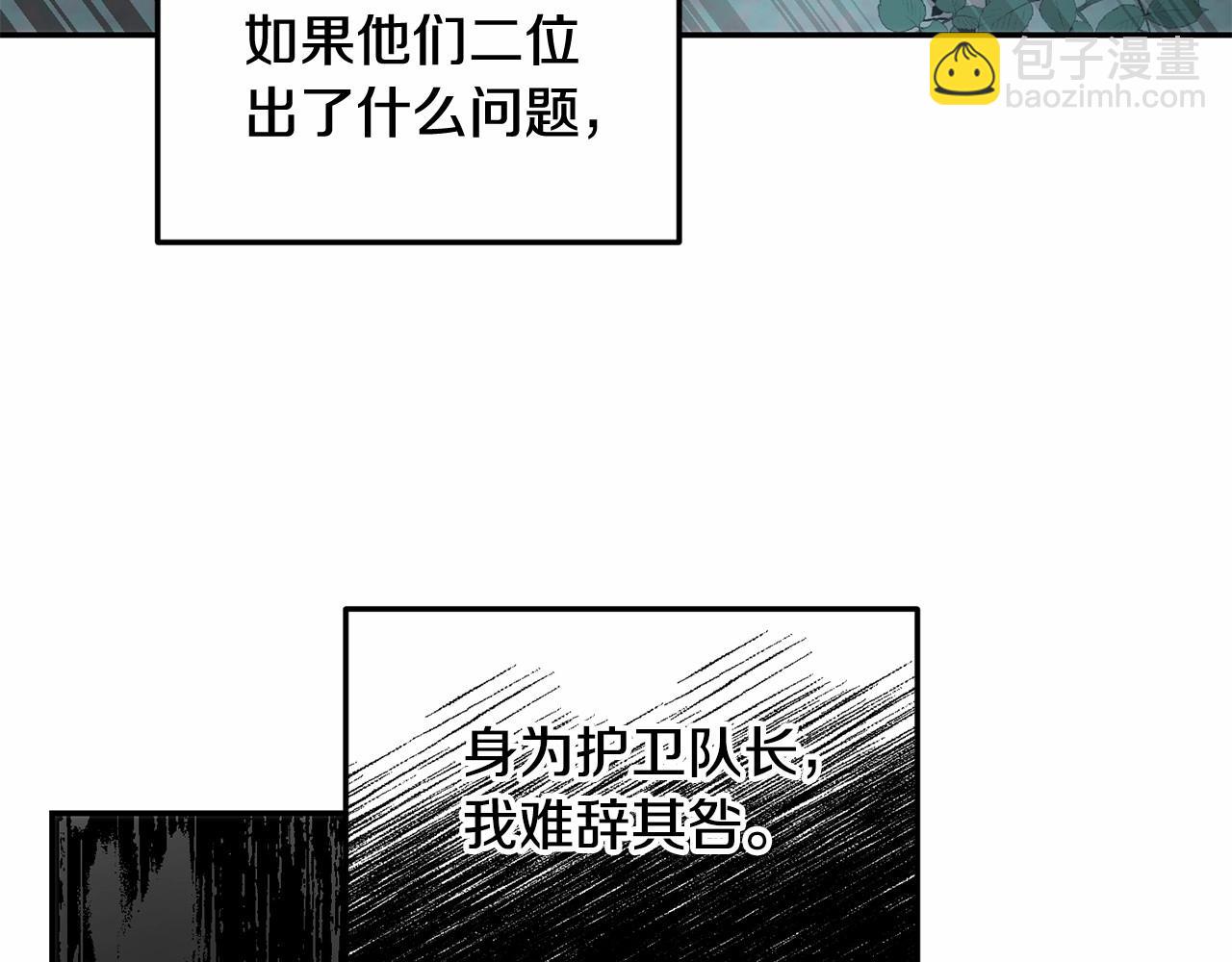 第24话 哥哥柔软的一面(1/4)-第24话