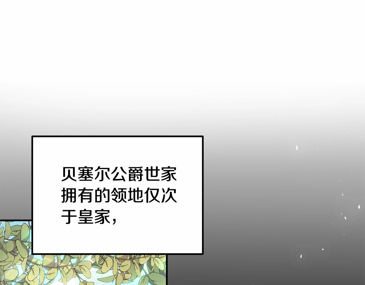 第26话 沉默的王(1/4)-第26话