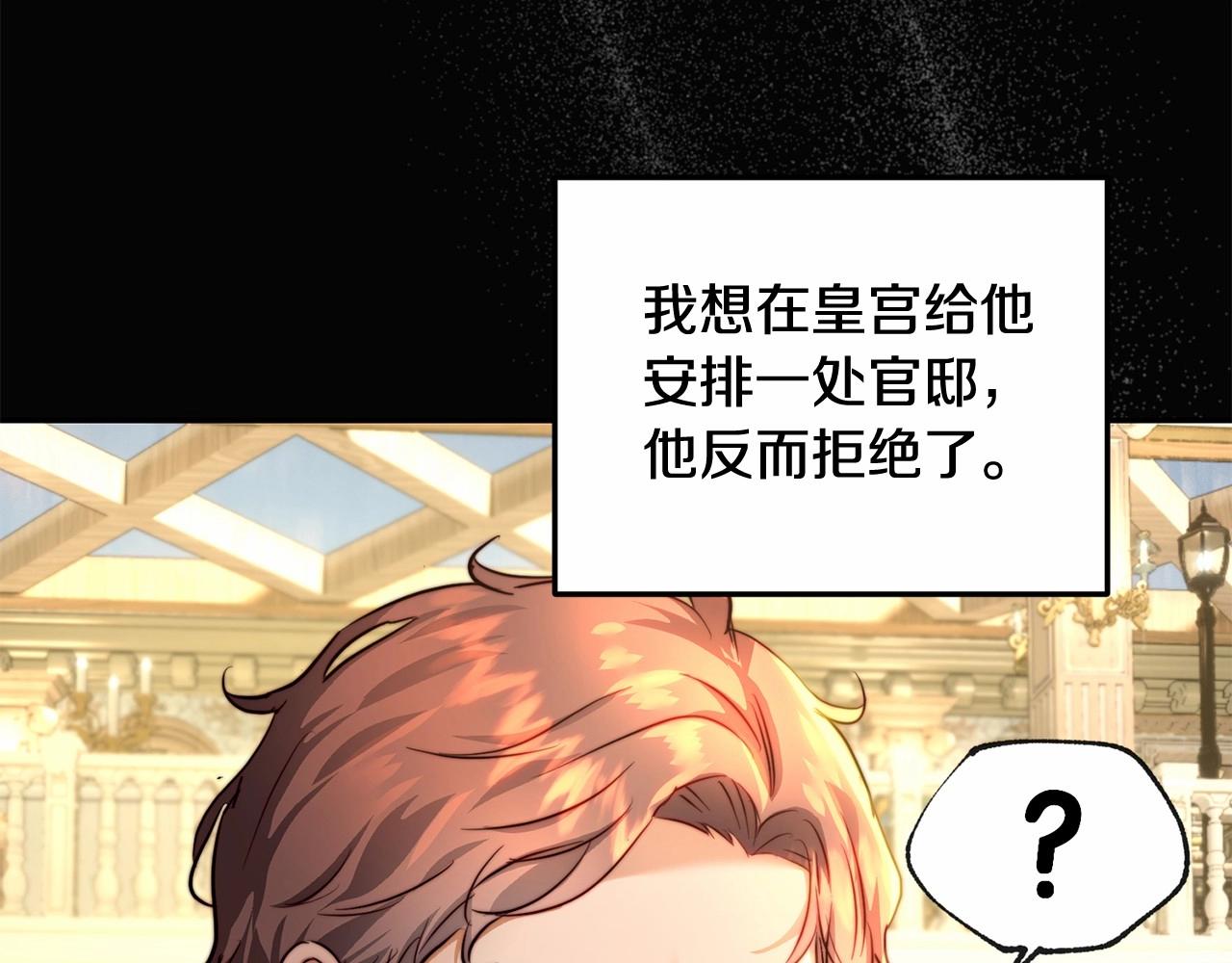 第26话 沉默的王(1/4)-第26话