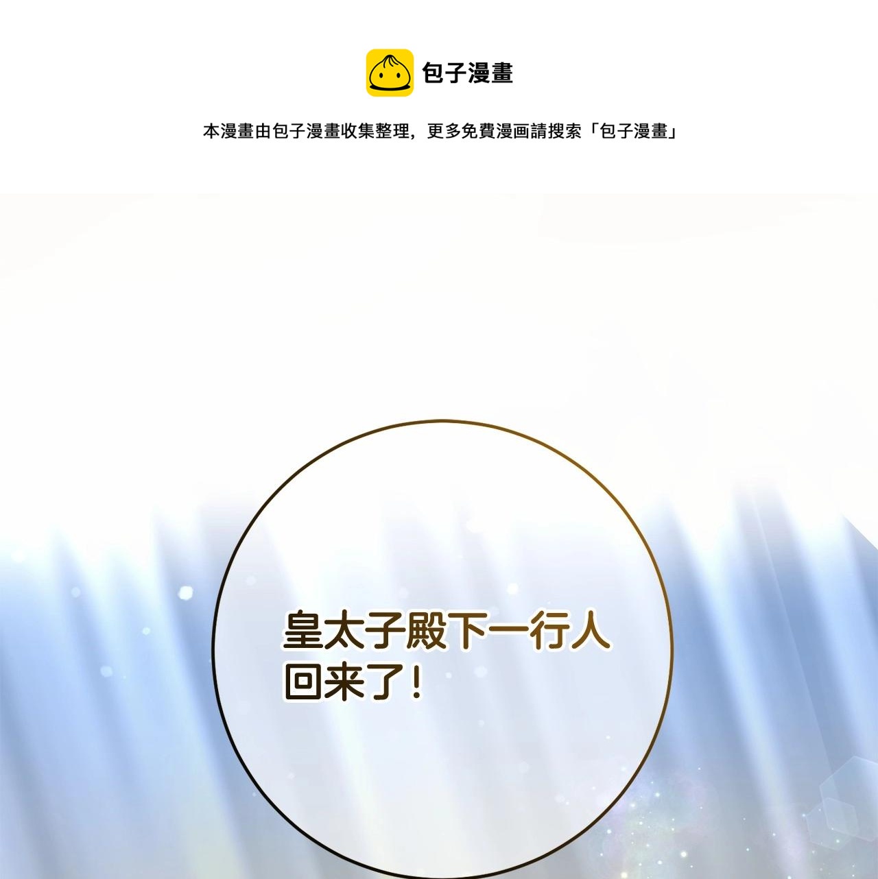 第30话 骑士开窍(1/4)-第30话