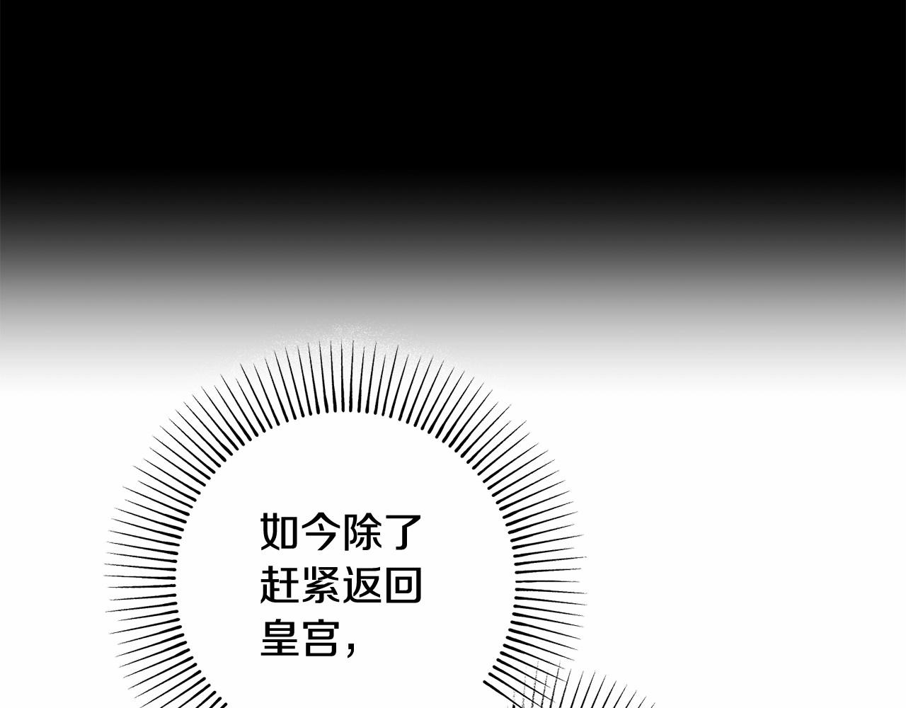 第30话 骑士开窍(1/4)-第30话