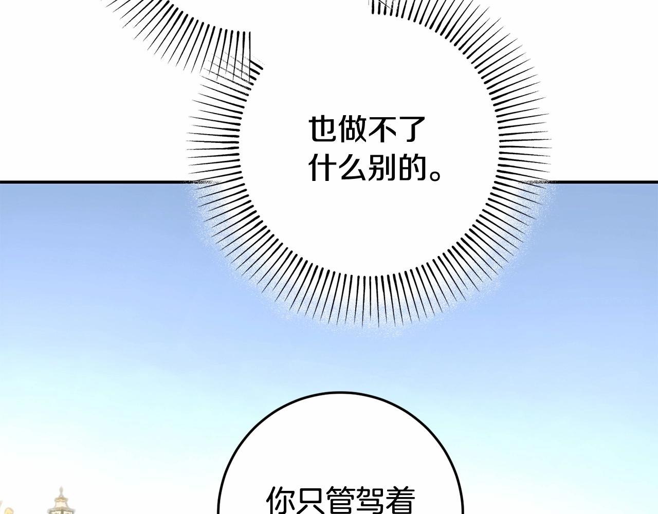 第30话 骑士开窍(1/4)-第30话