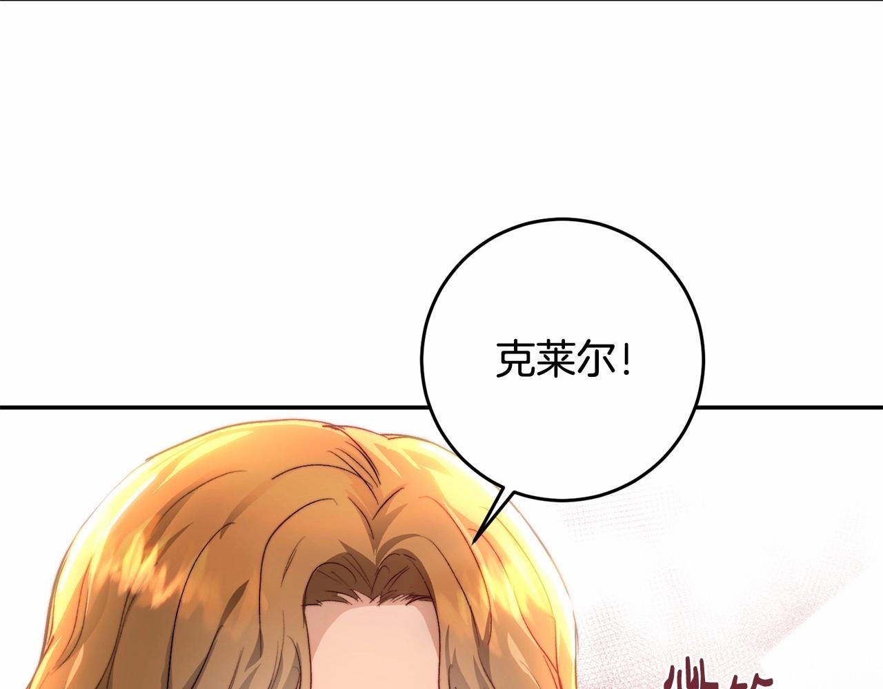 第30话 骑士开窍(1/4)-第30话