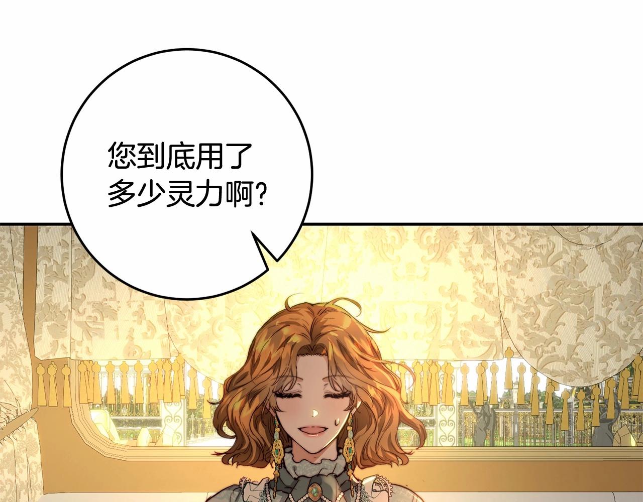 第30话 骑士开窍(1/4)-第30话