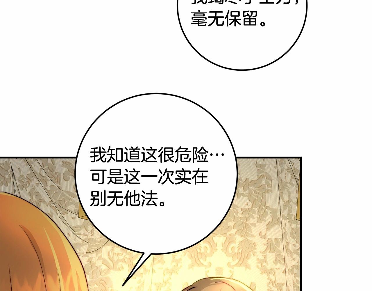 第30话 骑士开窍(1/4)-第30话