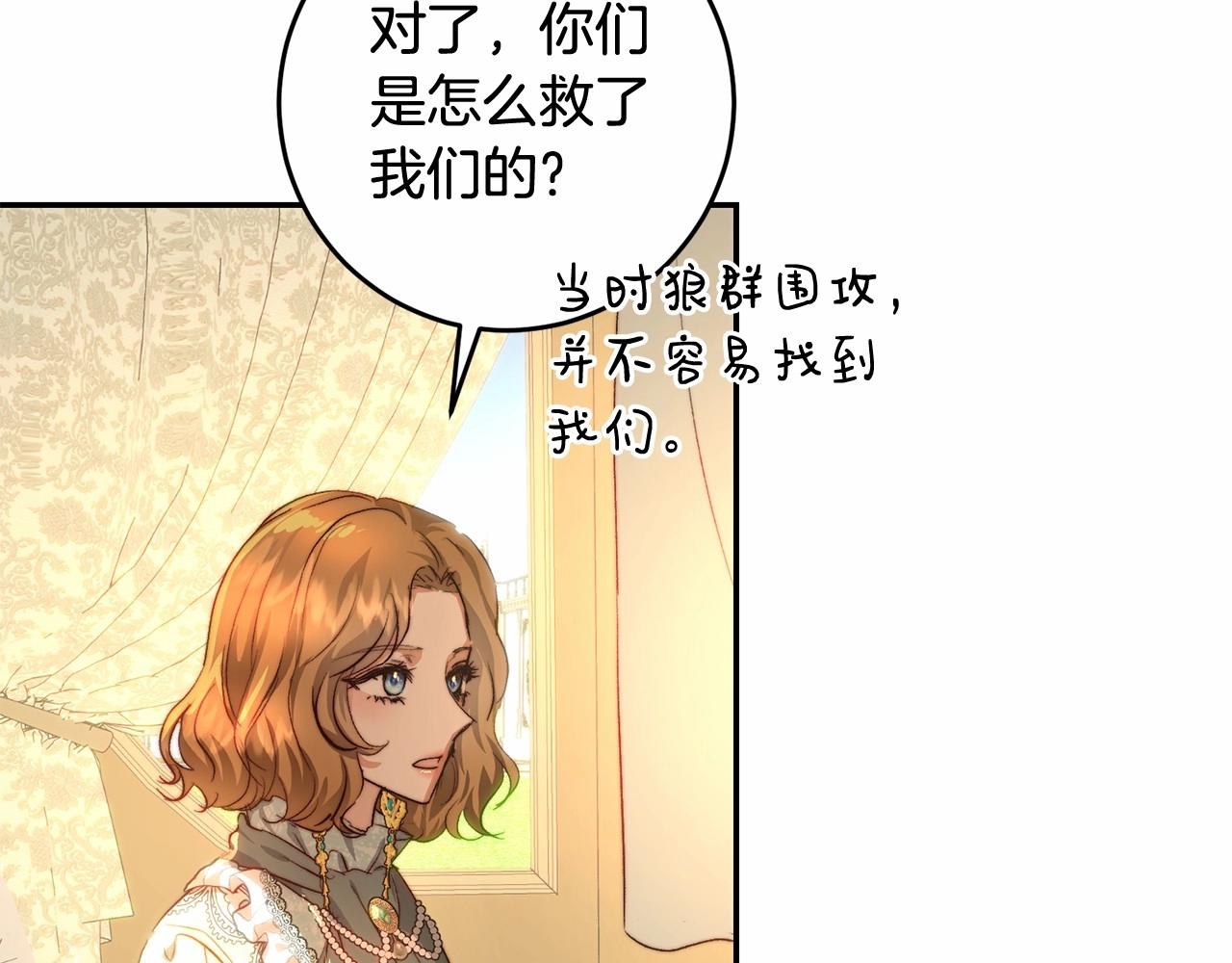 第30话 骑士开窍(1/4)-第30话