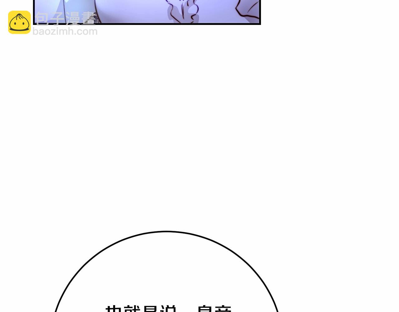 第4话 帝国第一美男(1/5)-第4话