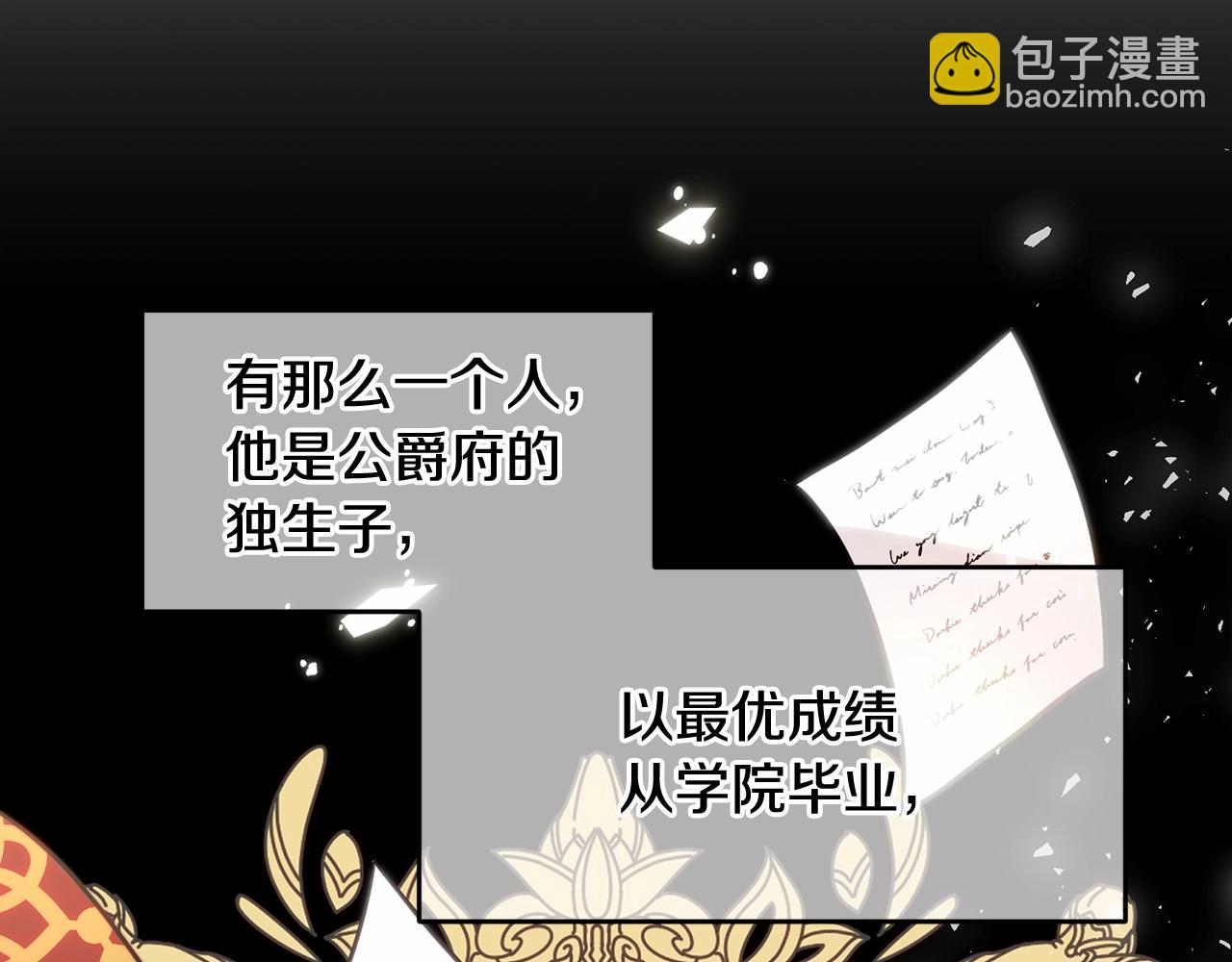 第4话 帝国第一美男(1/5)-第4话