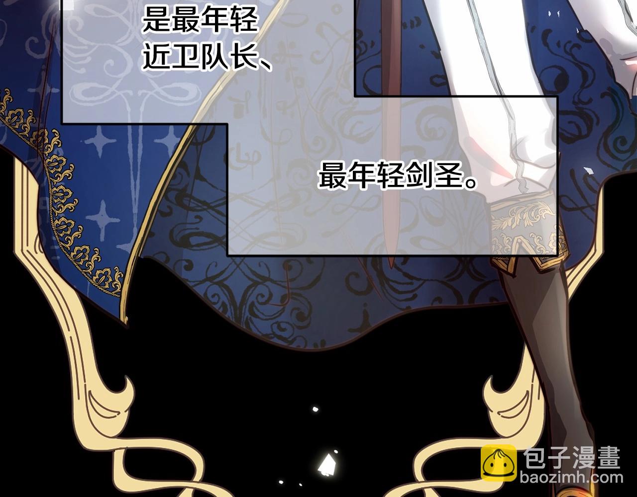 第4话 帝国第一美男(1/5)-第4话
