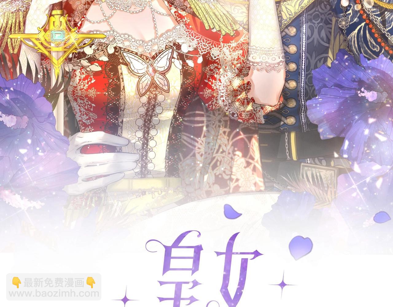 第4话 帝国第一美男(1/5)-第4话