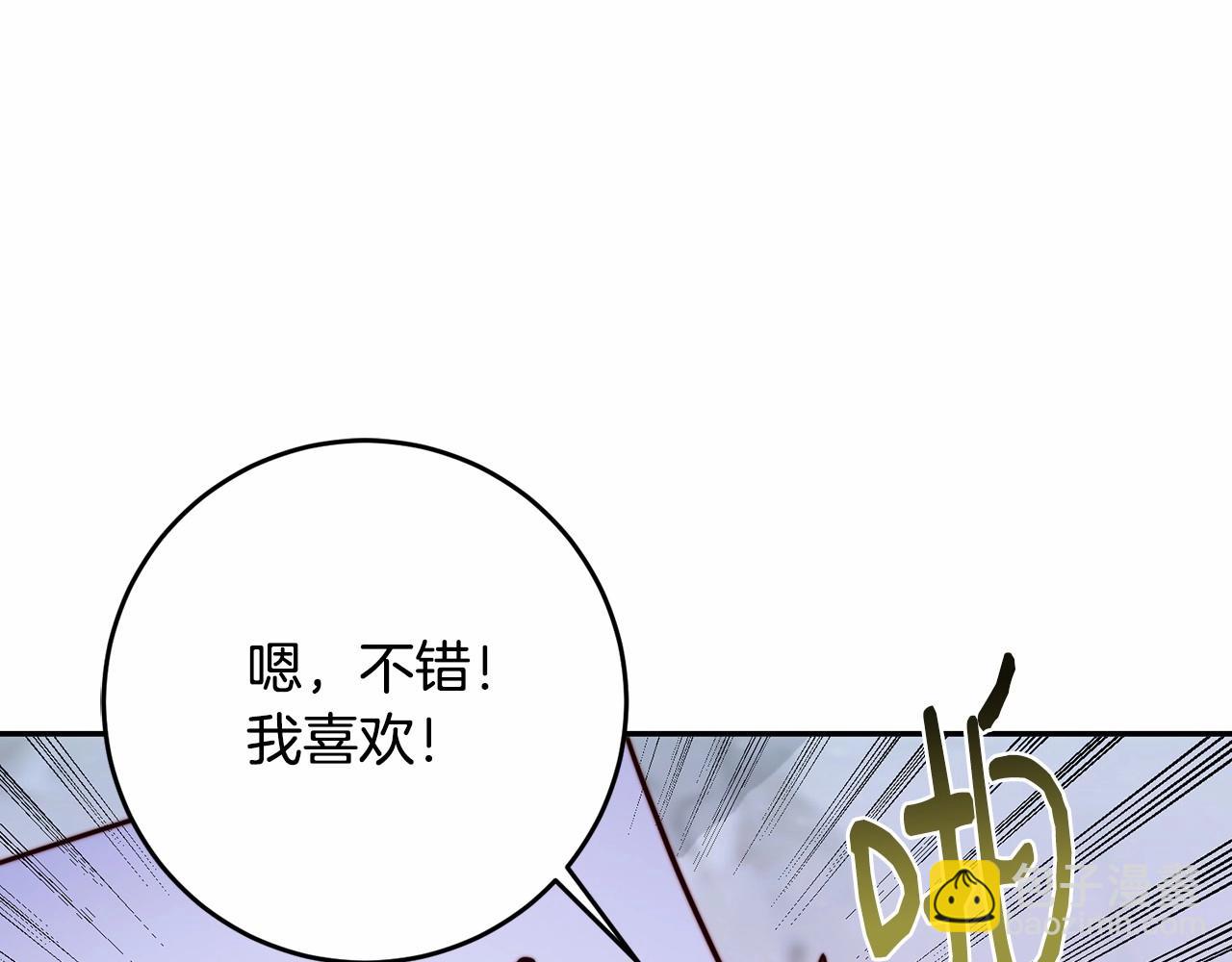 第4话 帝国第一美男(1/5)-第4话