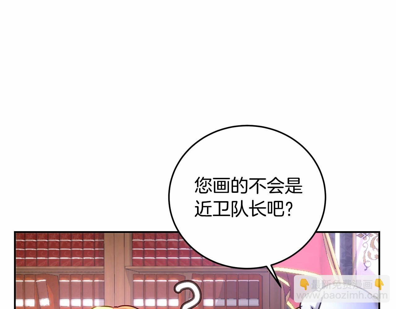 第4话 帝国第一美男(1/5)-第4话