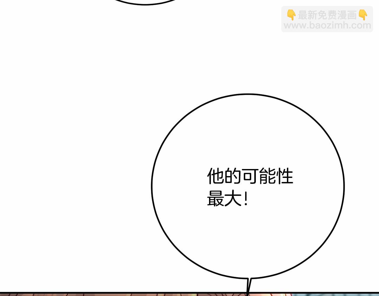 第4话 帝国第一美男(1/5)-第4话
