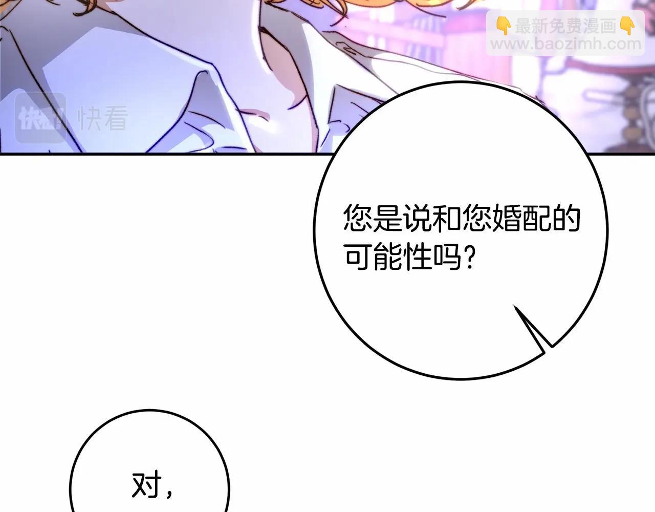 第4话 帝国第一美男(1/5)-第4话