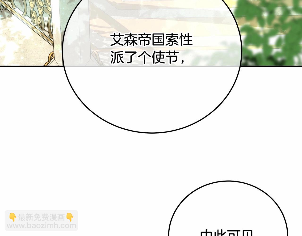 第4话 帝国第一美男(1/5)-第4话