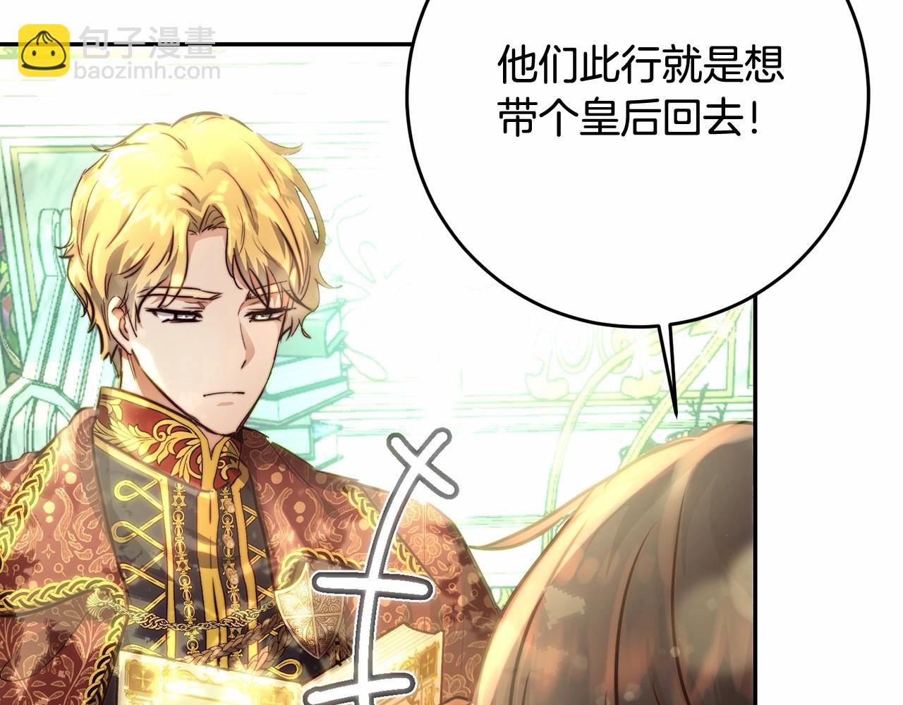 第4话 帝国第一美男(1/5)-第4话