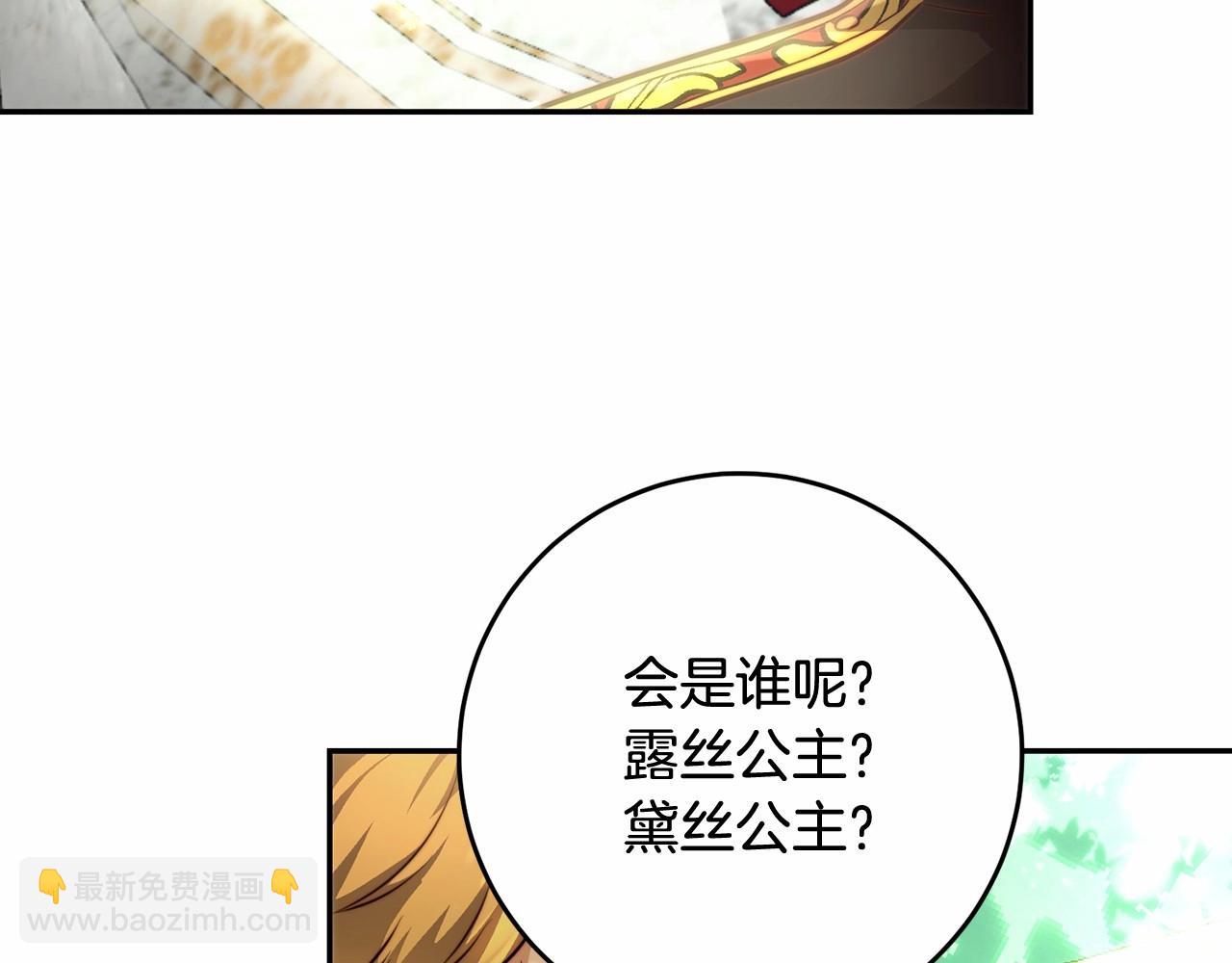 第4话 帝国第一美男(1/5)-第4话