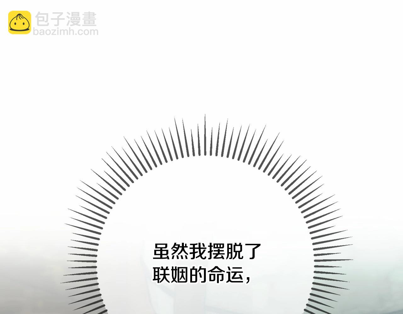 第4话 帝国第一美男(1/5)-第4话