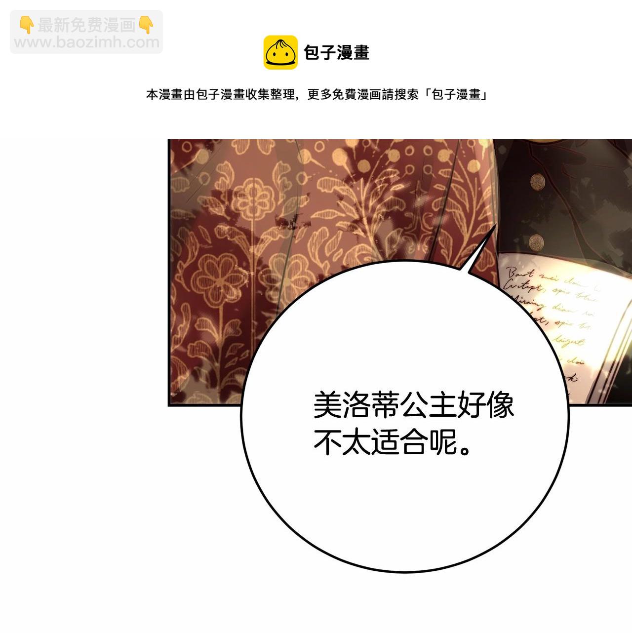 第4话 帝国第一美男(1/5)-第4话