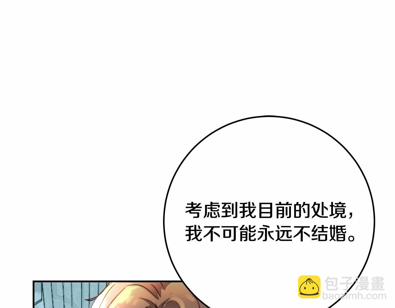 第4话 帝国第一美男(1/5)-第4话