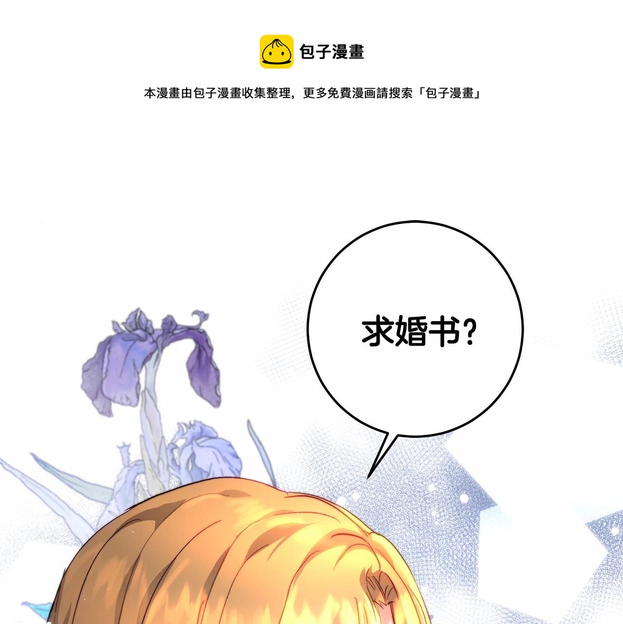 第32话 被刺激到(1/4)-第32话