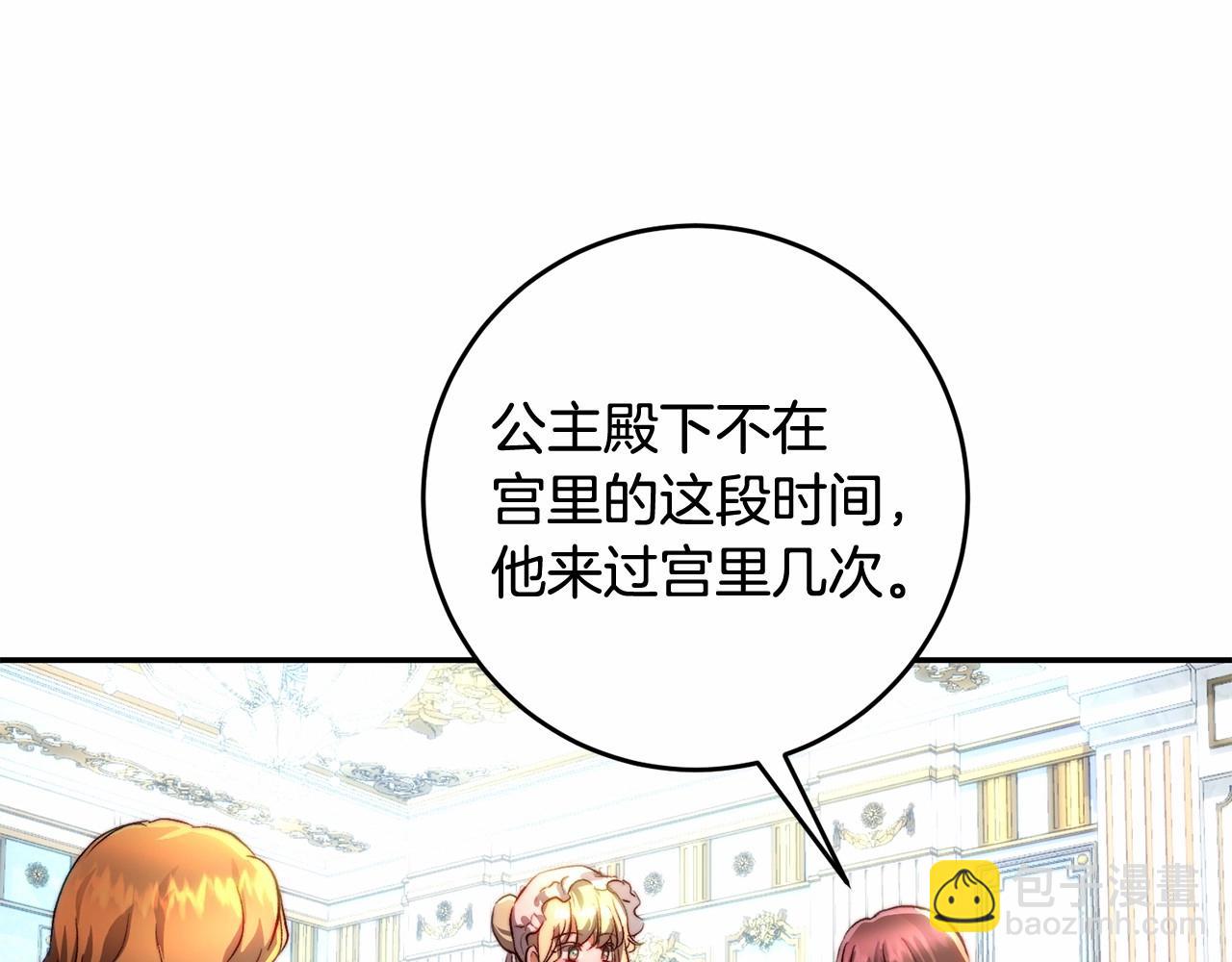 第32话 被刺激到(1/4)-第32话
