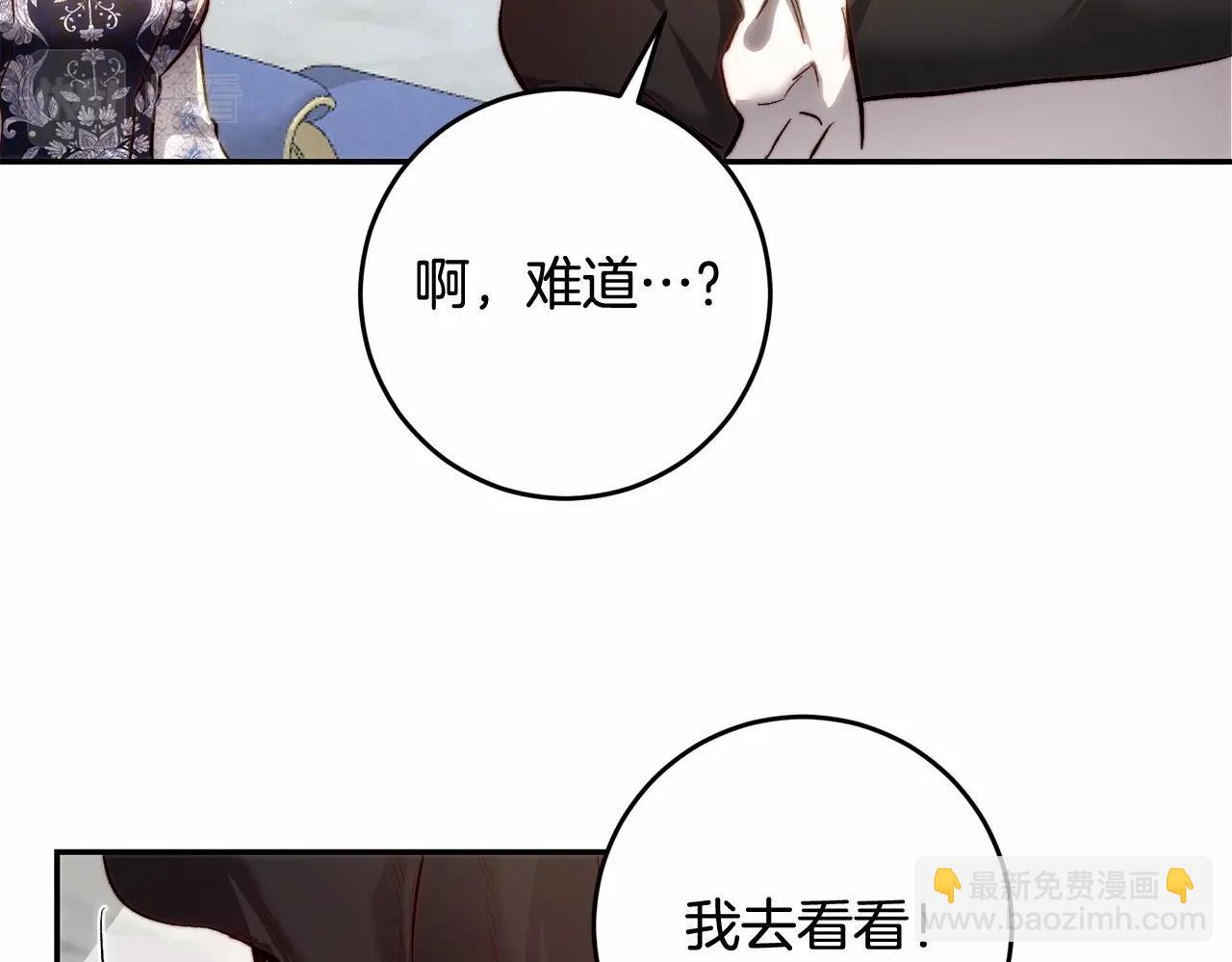 第32话 被刺激到(1/4)-第32话