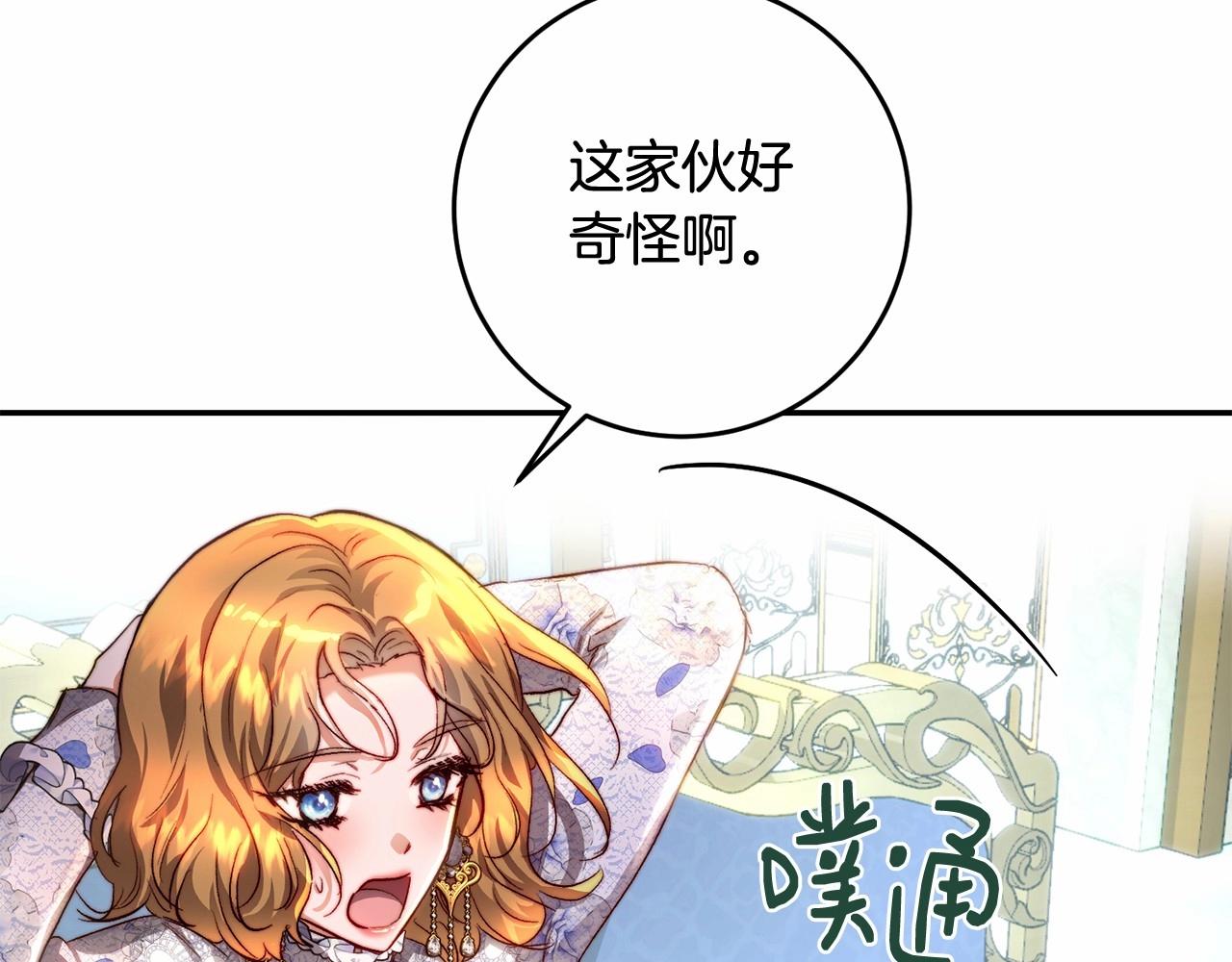 第32话 被刺激到(1/4)-第32话