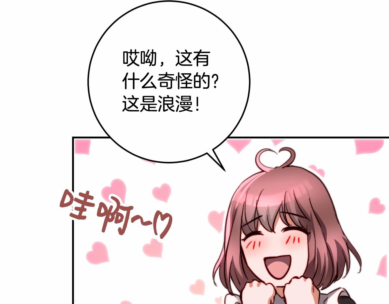 第32话 被刺激到(1/4)-第32话