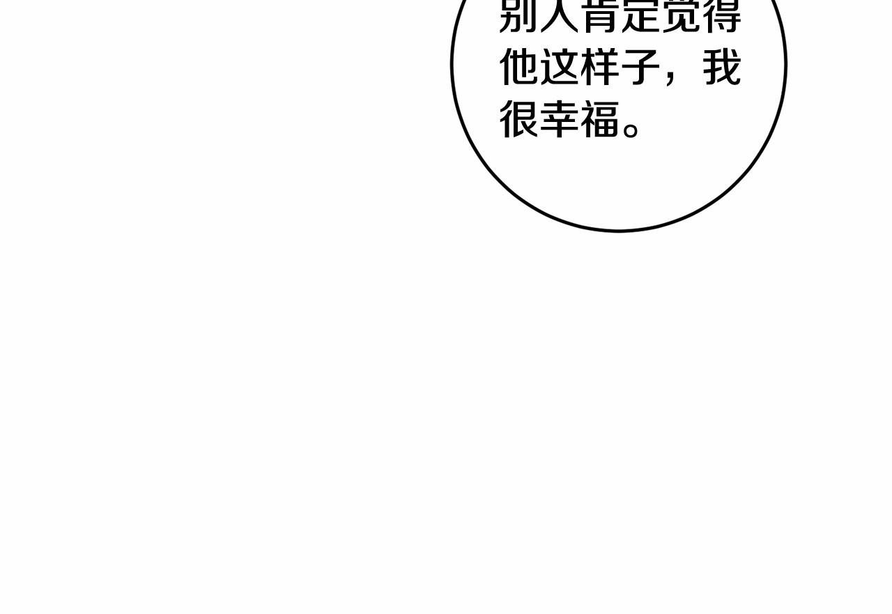 第32话 被刺激到(1/4)-第32话