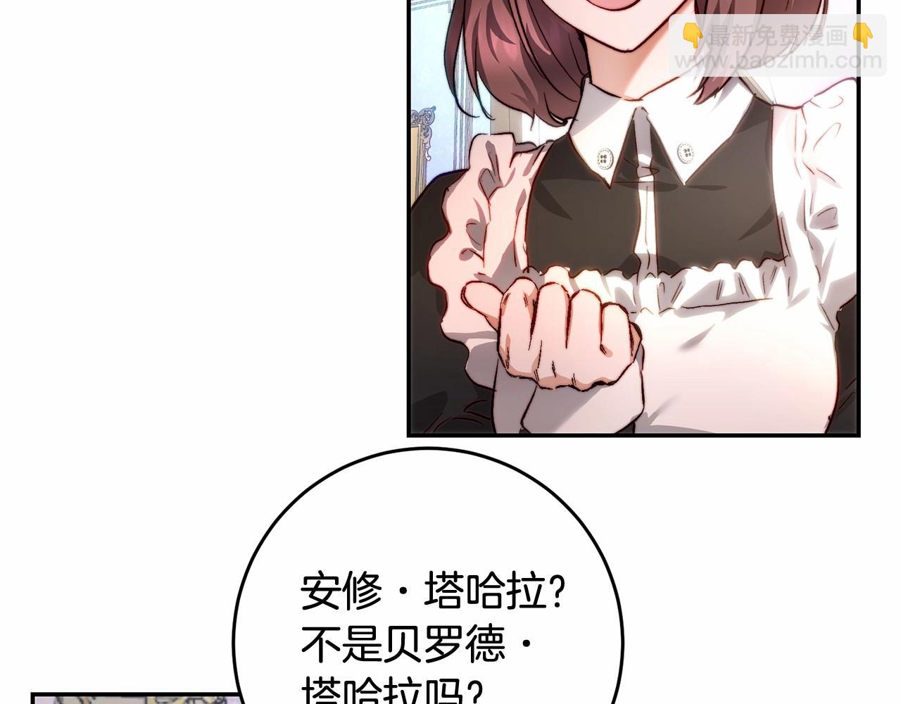 第32话 被刺激到(1/4)-第32话
